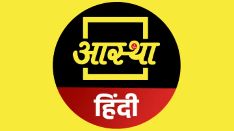 Aastha