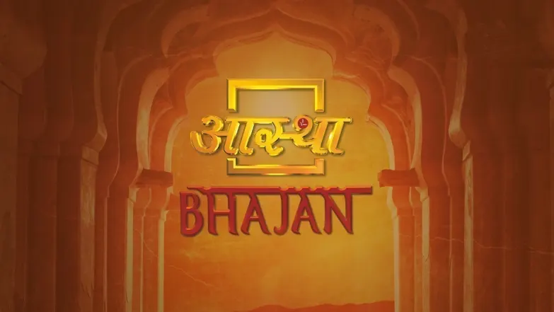 Aastha Bhajan Live TV