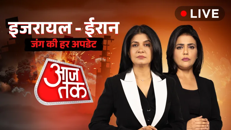 Aaj Tak Live TV