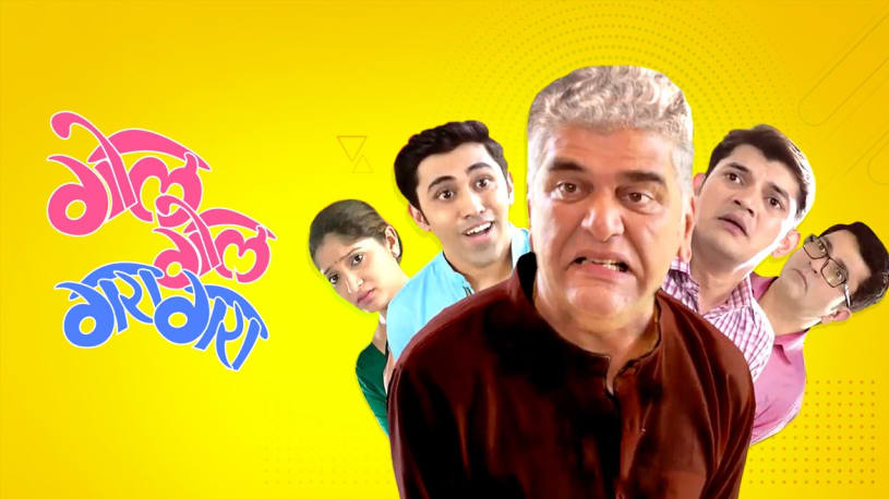 Watch Mumbai Pune Mumbai Full Movie Online In Hd Zee5 And distributed by mirah entertainment, everest entertainment and eros international. watch mumbai pune mumbai full movie