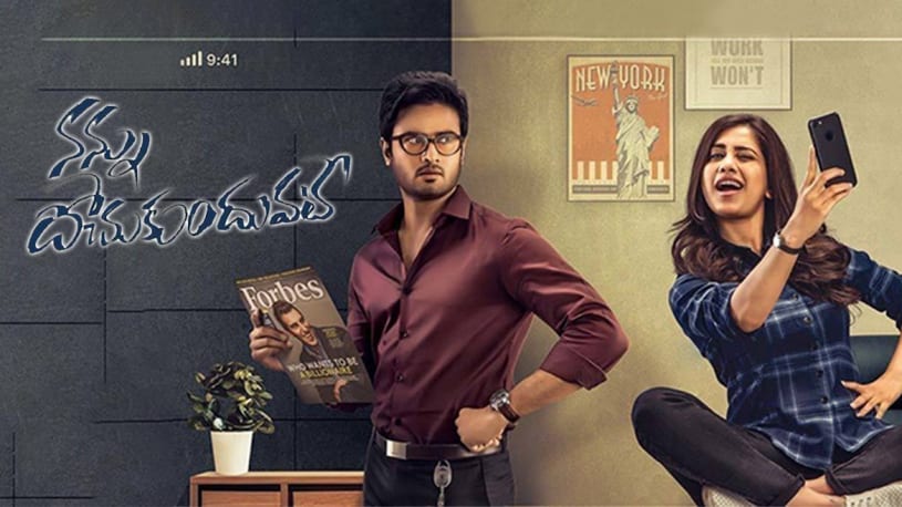 Yeto Vellipoyindi Manasu Telugu full movie, online Youku Yeto Vellipoyindi Manasu Telugu full movie, online Youku