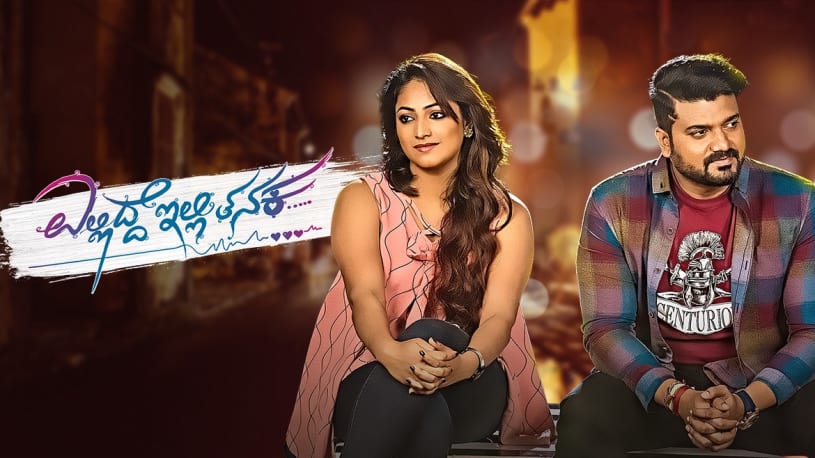 Watch Bhoopathi Full Movie Online In Hd Zee5 One day while rescuing a child, she herself is rescued by a… running time: watch bhoopathi full movie online in hd