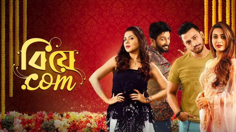 Watch Basanta Bilap Full Movie Online In Hd Zee5 Name:basanta bilap (1973) soumitra chatterjee aparna basanta bilap bengali movie (sdas1986). watch basanta bilap full movie online