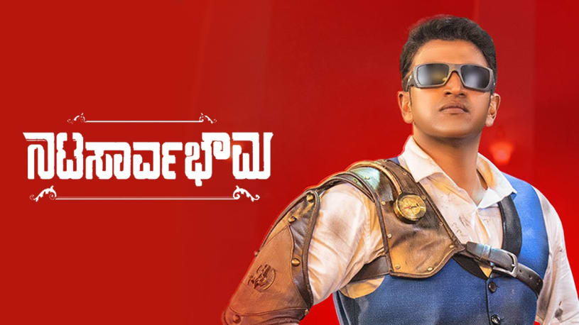 Popular Kannada Movies Watch Popular Kannada Movies Online In Hd Only On Zee5