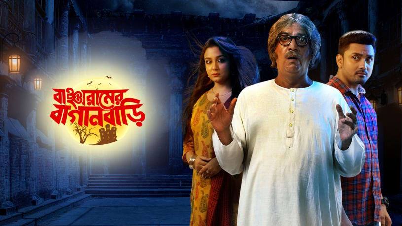 Watch Basanta Bilap Full Movie Online In Hd Zee5 Watch the bengali full movie basanta bilap : watch basanta bilap full movie online