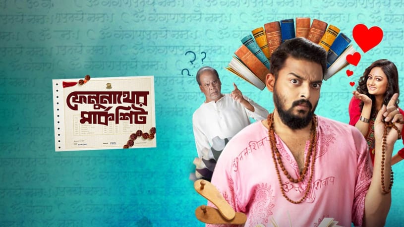 Watch Basanta Bilap Full Movie Online In Hd Zee5 Bimal kar music director : watch basanta bilap full movie online