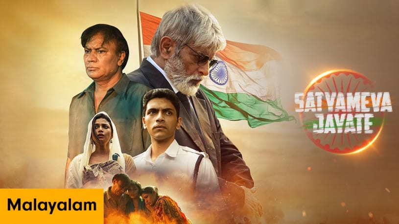 Watch Oru Murai Vanthu Paarthaya Full Movie Online In Hd Zee5 Share our content is authentic. watch oru murai vanthu paarthaya full
