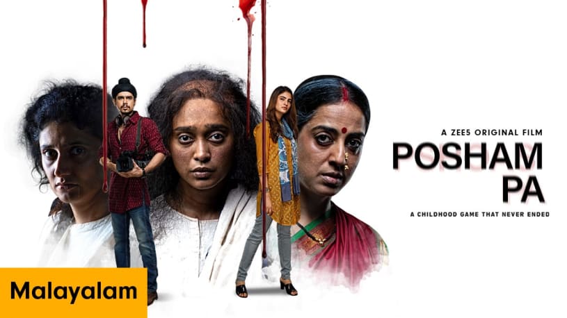 Watch And The Oscar Goes To Full Movie Online In Hd Zee5 Tovino thomas, kavitha nair, anu sithara movie quality: watch and the oscar goes to full movie