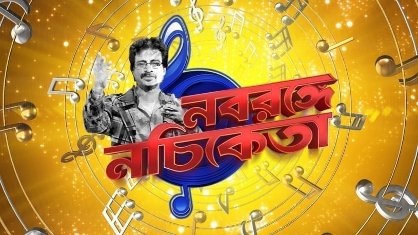 Nabarangay Nachiketa Event (2019) Bengali WEB-DL - 480P | 720P - x264 - 500MB | 1.4GB - Download & Watch Online  Movie Poster - mlsbd