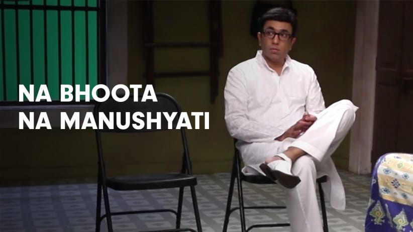 Na Bhoota Na Manushyati - A Paying Ghost | Umesh Kamat | Pushkar Shrotri | Spruha Joshi