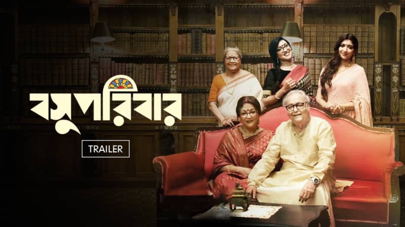 Basu Poribar | Trailer