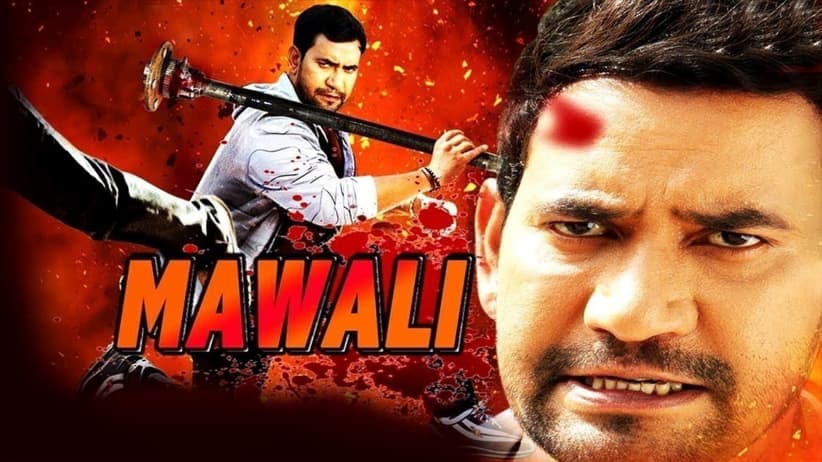 मवाली