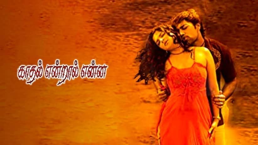Kadhal Endral Enna