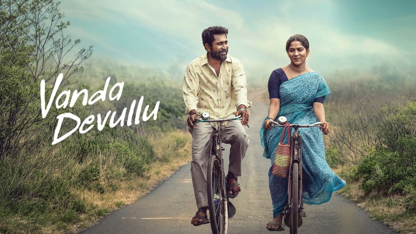 Vanda Devullu - Trailer