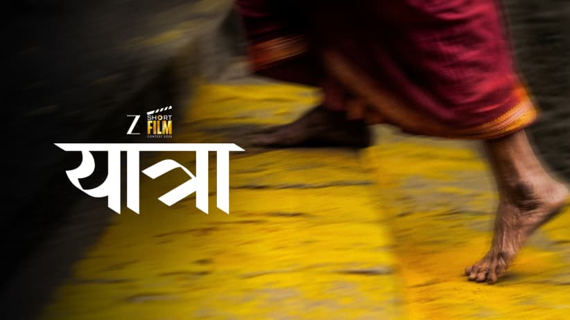 Yatra