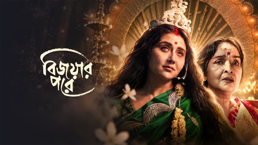 Bijoyar Pore