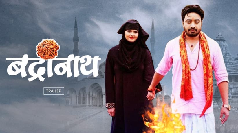Badrinath | Trailer
