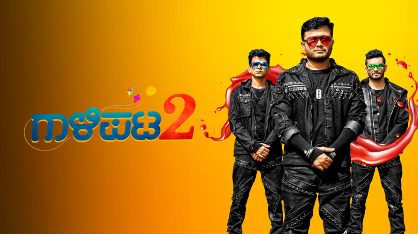 Gaalipata 2