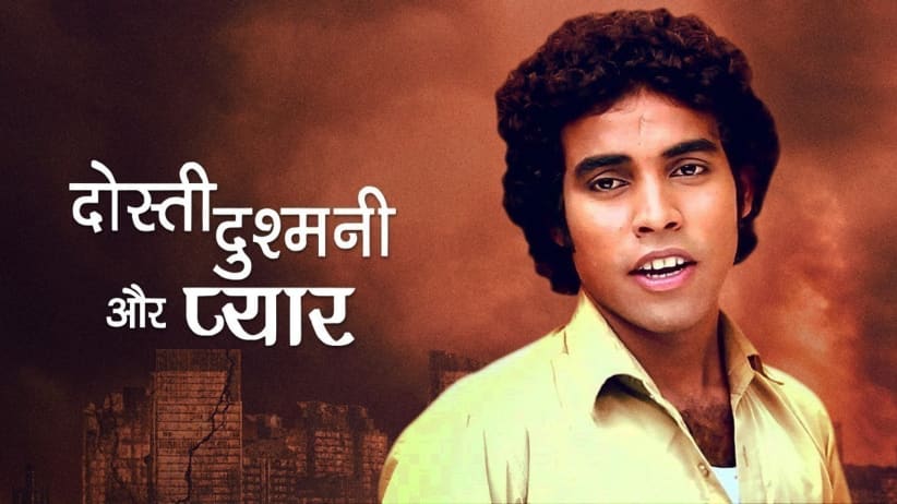 Dosti Dushmani Aur Pyar
