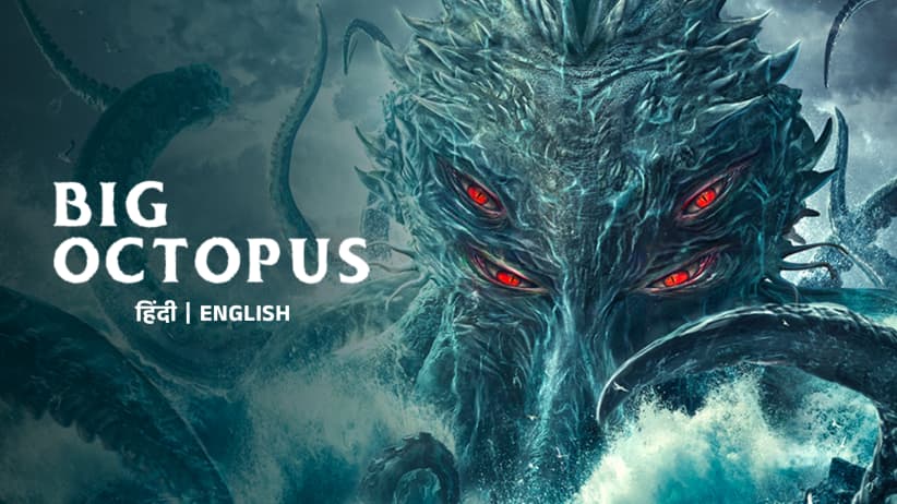 Big Octopus