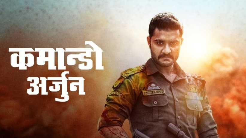 Commando Arjun