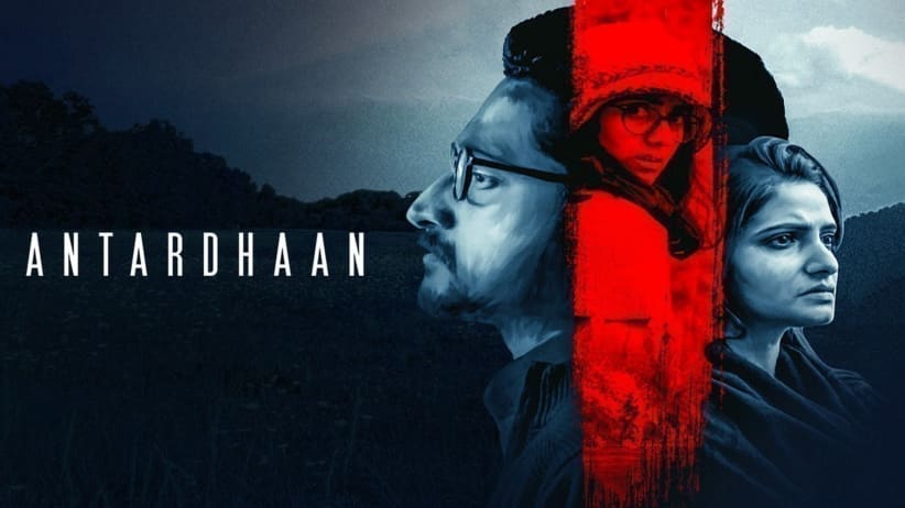 Antardhaan