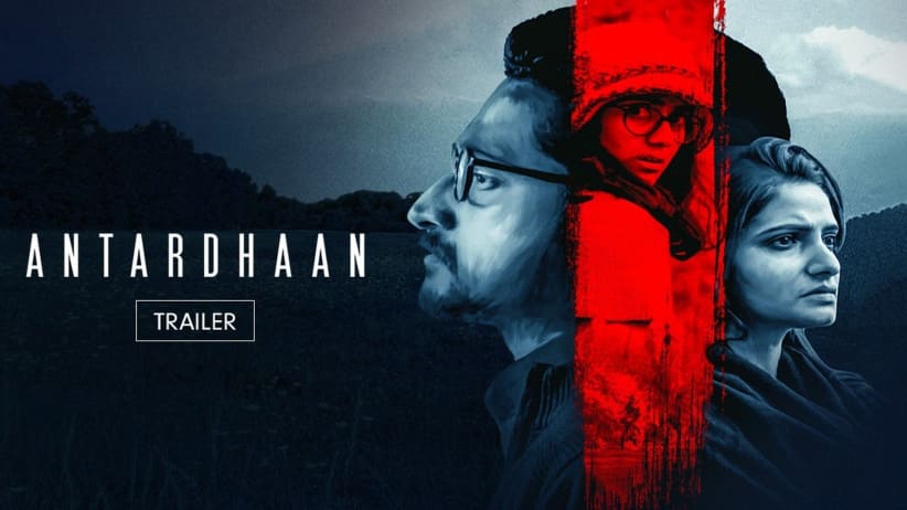Antardhaan | Trailer