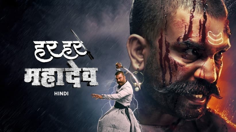 Har Har Mahadev (Hindi)
