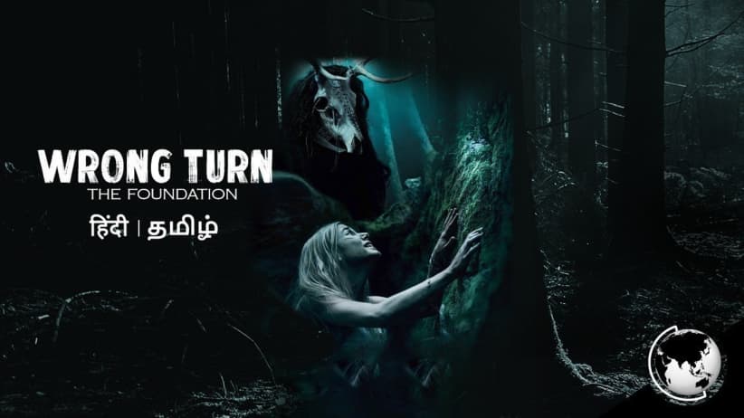 Wrong Turn