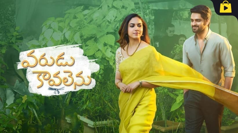 Varudu Kaavalenu