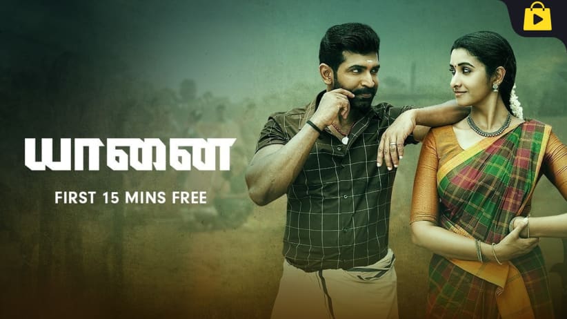 Yaanai