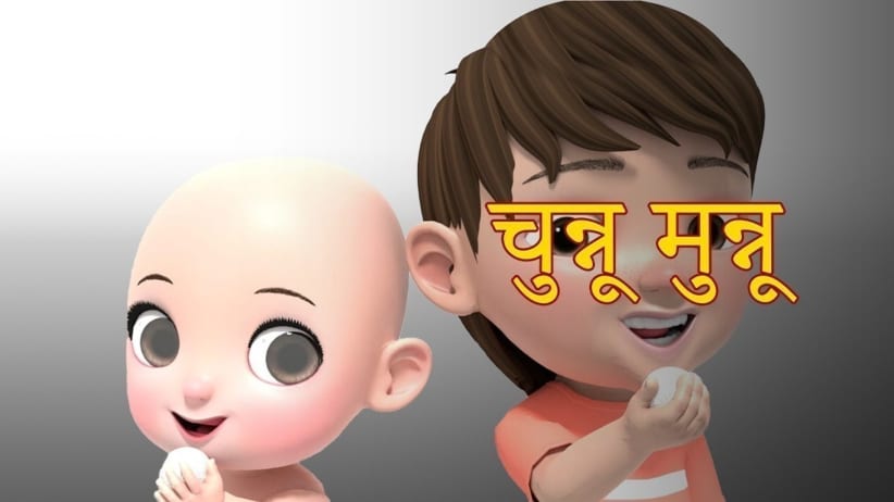 Chunnu Munnu