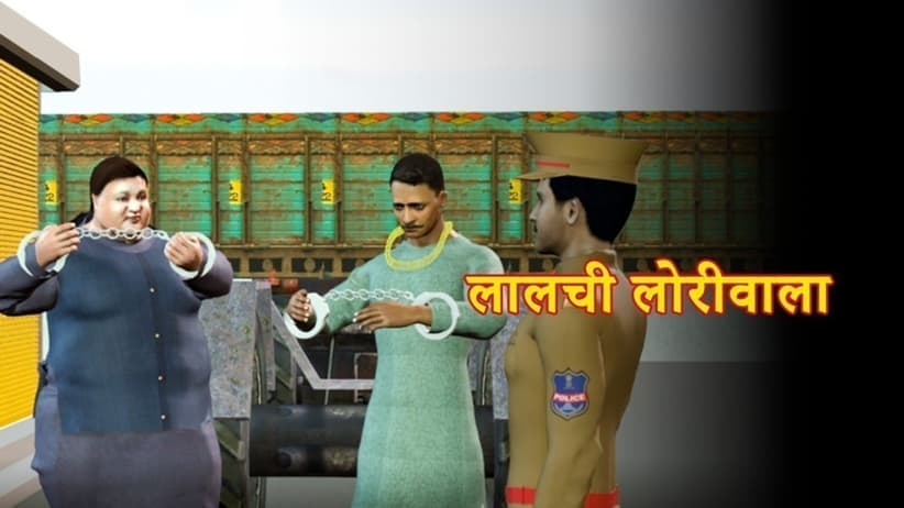 Lalchi Loriwala