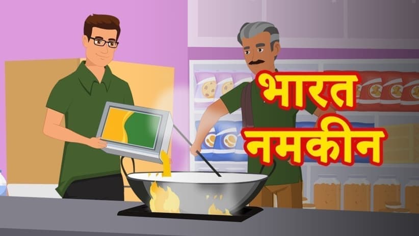 Bharat Namkeen