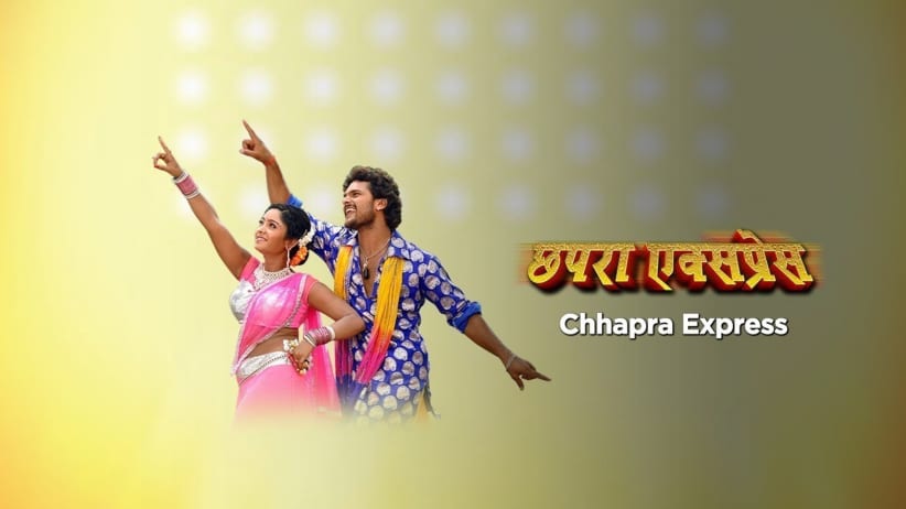 Chhapra Express
