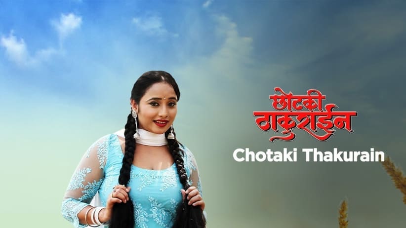 Chotaki Thakurain