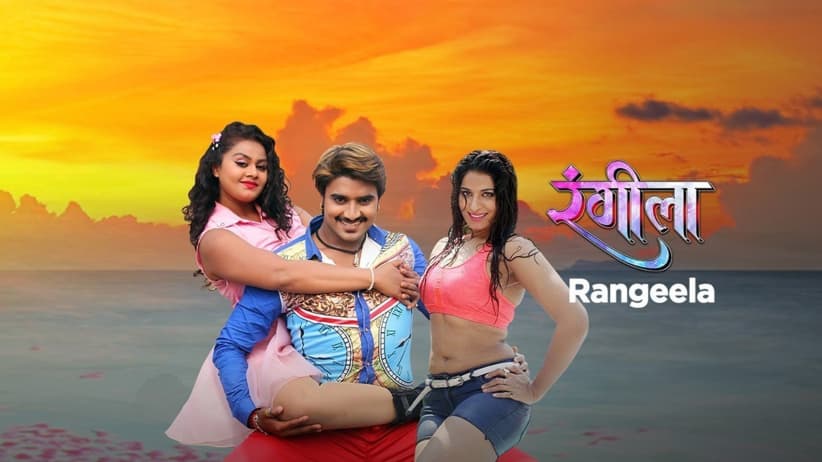 Rangeela