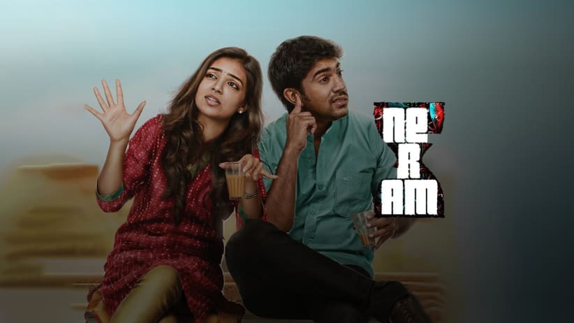 Neram