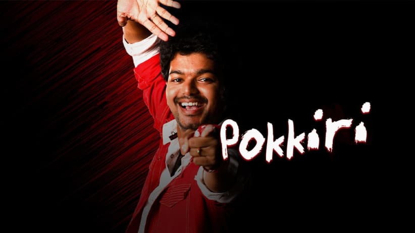 Pokkiri