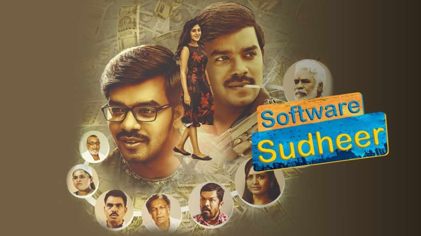 Software Sudheer