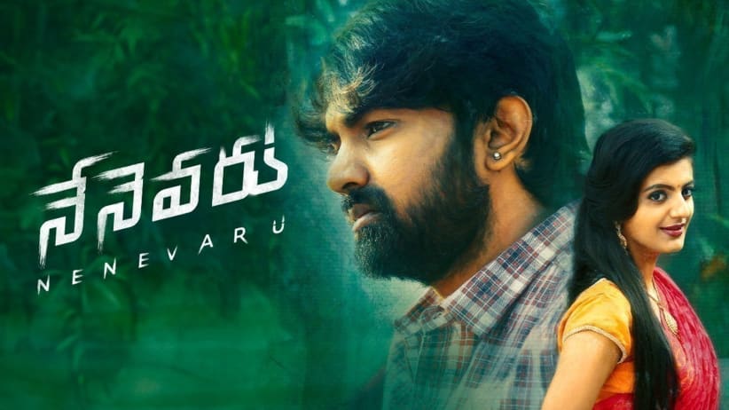 Nenevaru