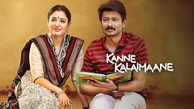 Kanne Kalaimaane