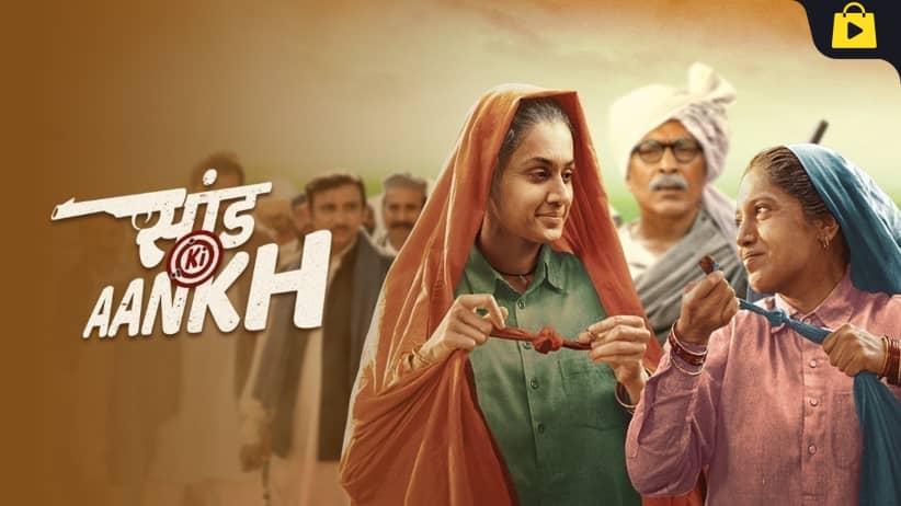 Saand Ki Aankh
