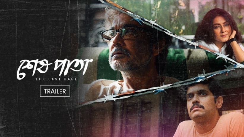 Shesh Pata | Trailer