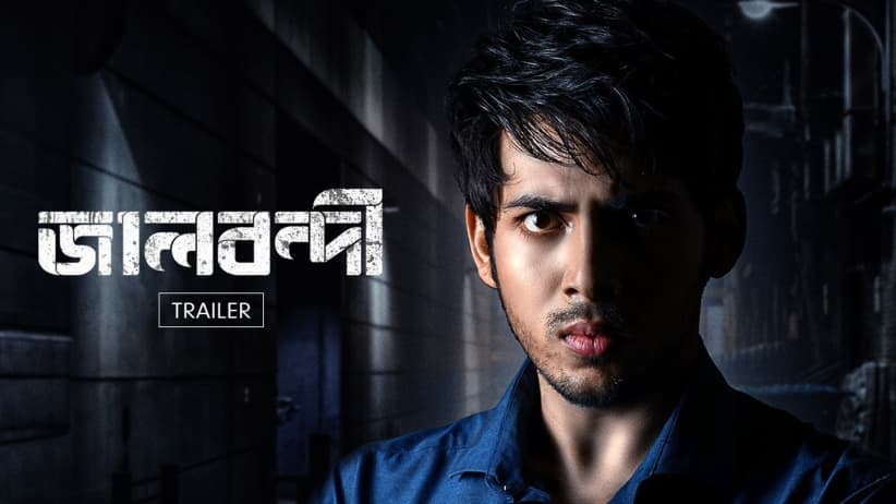Jaalbandi | Trailer