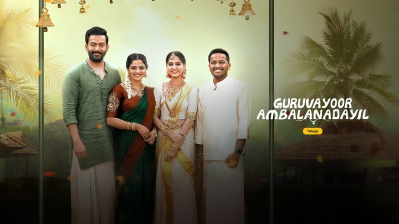 Guruvayoor Ambalanadayil