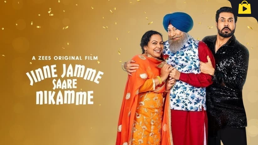 Jinne Jamme Saare Nikamme