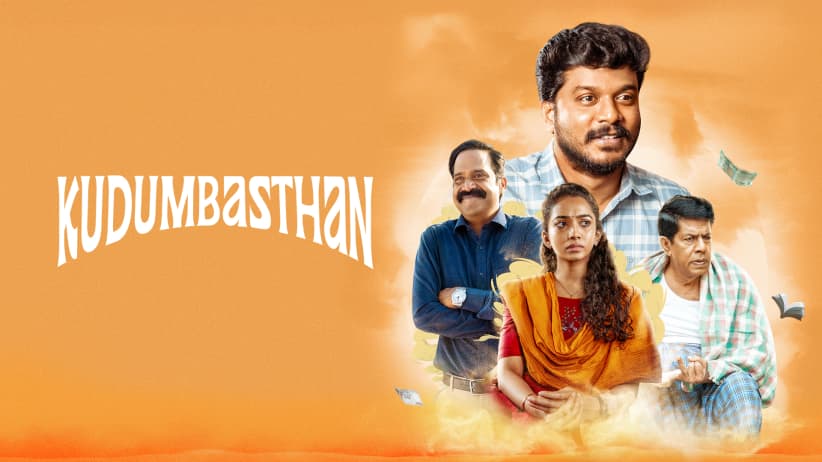 Kudumbasthan