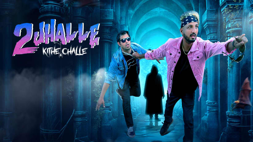 2 Jhalle Kithe Challe