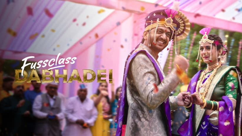 Fussclass Dabhade!